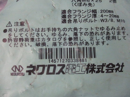 吊り金具 5個  Z-BHIL200