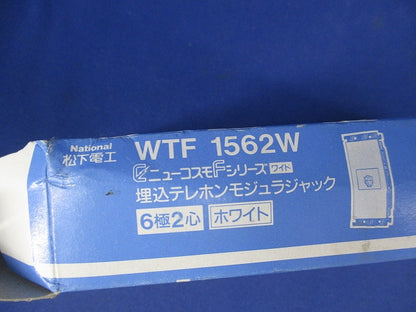 埋込テレホンモジュラジャック WTF1562W