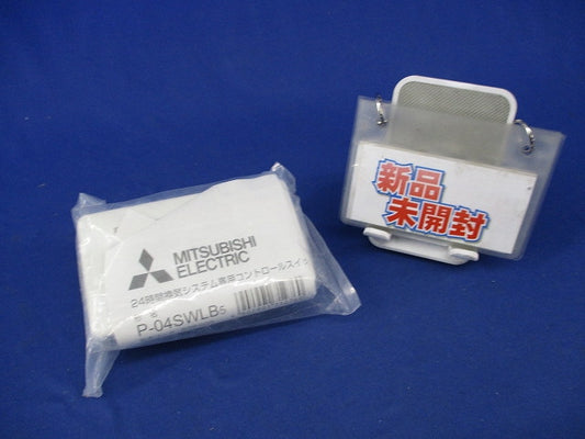 24時間換気システム専用コントロールスイッチ P-04SWLB5