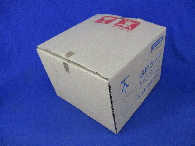 切粉カップ CCA-C