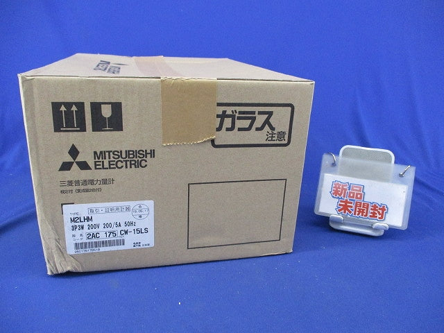 普通電力量計 M2LHM