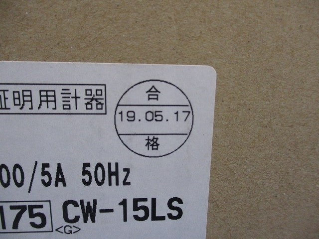 普通電力量計 M2LHM