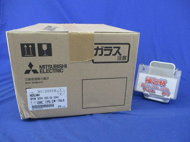 普通電力量計 M2LHM