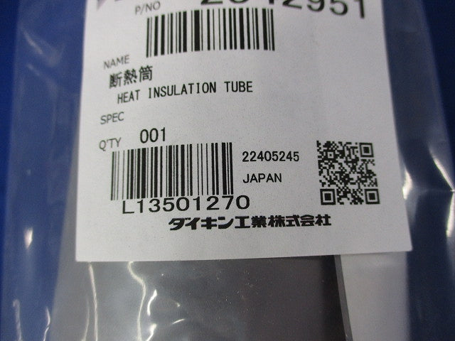 断熱筒(HEAT INSULATION TUBE) 2542951