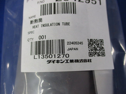 断熱筒(HEAT INSULATION TUBE) 2542951