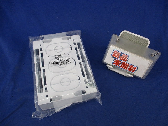 ニューエフモール用露出ボックス 3個用 浅型  ホワイト SFBA32