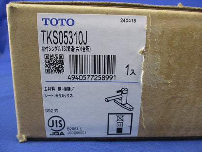 台付シングル混合水栓(エコシングル,共用) TKS05310J