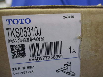 台付シングル混合水栓(エコシングル,共用) TKS05310J
