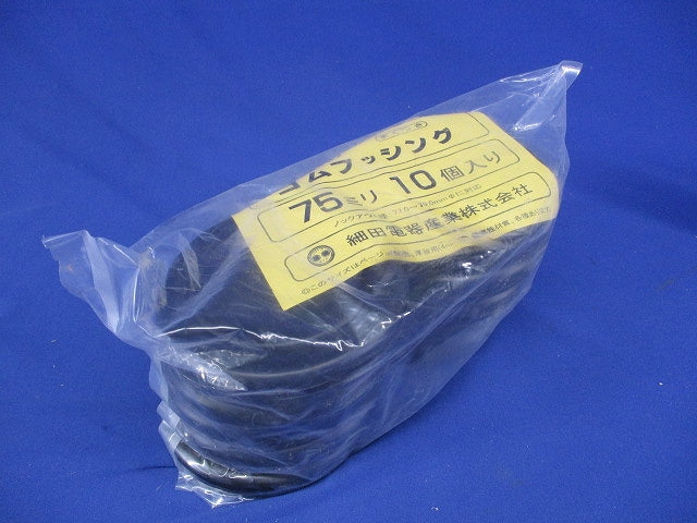 ゴムブッシング ７５ミリ 10個入 75mm-10