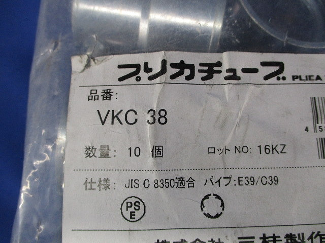プリカ用 ねじなし電線管/薄鋼電線管接続用 ねじ込み式 VKC38-10