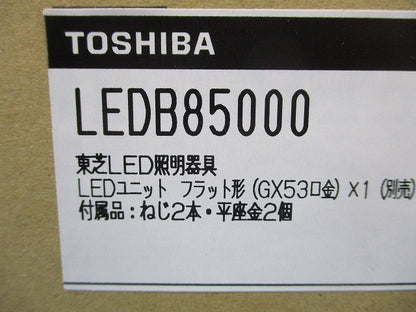 LEDブラケットライト ホワイト ランプ別売 LEDB85000