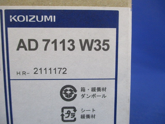 LEDダウンライト φ100 3500K 温白色 調光器別売 AD7113W35