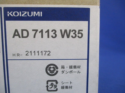LEDダウンライト φ100 3500K 温白色 調光器別売 AD7113W35