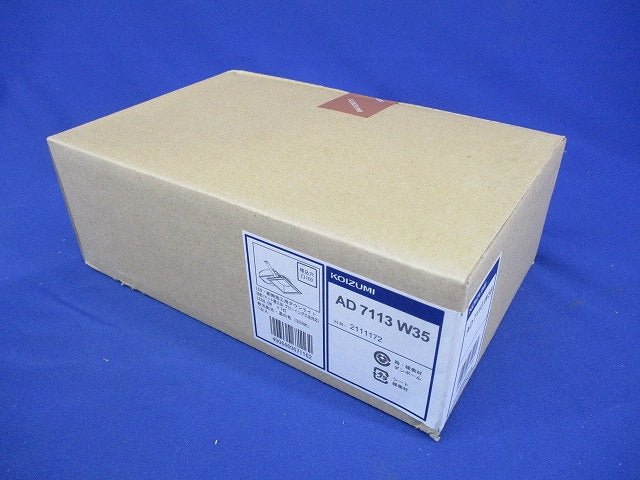 LEDダウンライト φ100 3500K 温白色 調光器別売 AD7113W35