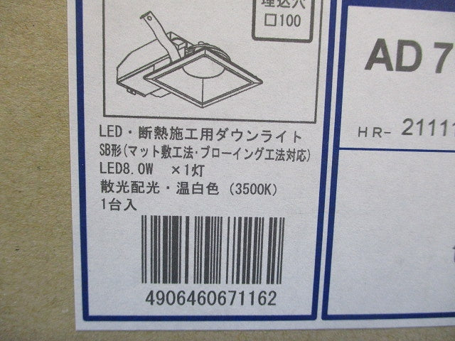 LEDダウンライト φ100 3500K 温白色 調光器別売 AD7113W35