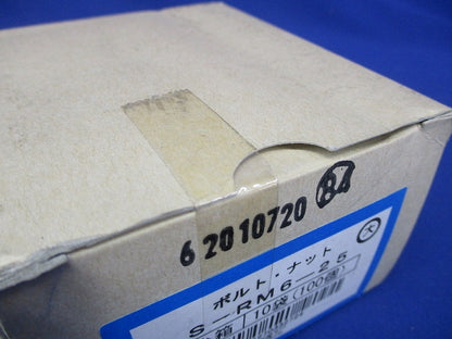 六角頭ボルト 100個入 S-RM6-25-100