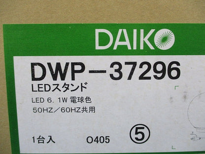 LEDアウトドアアプローチライト 2700K 電球色 非調光 DWP-37296