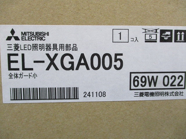 天井用ベースライト GTシリーズ用適合部品 全体ガード(小) EL-XGA005