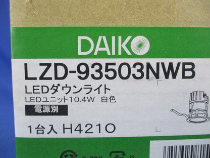 LEDダウンライト φ75 4000K 白色 調光器・電源別売 LZD-93503NWB