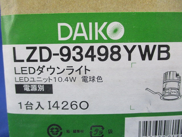 LEDダウンライト(専用電源別売) 3000K LZD-93498YWB
