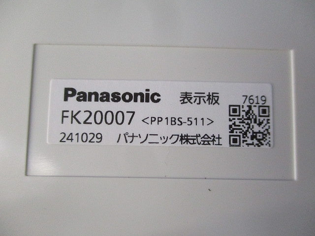 適合表示板 避難口誘導灯用(表示板のみ)(箱違い) FK20007