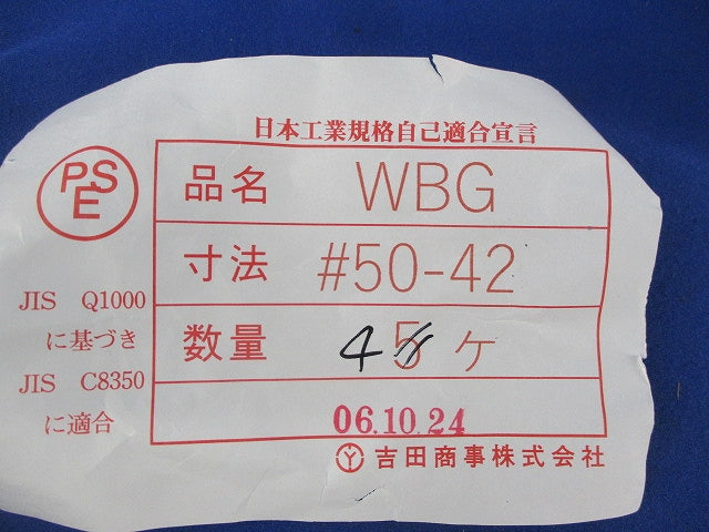 コネクタ(4個入) WBG50-42