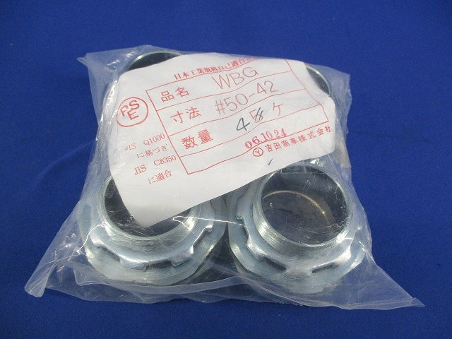 コネクタ(4個入) WBG50-42