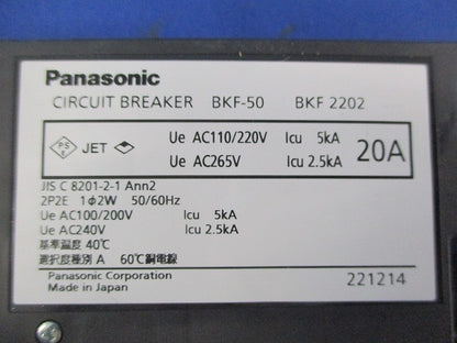 カンタッチブレーカ20A BKF50