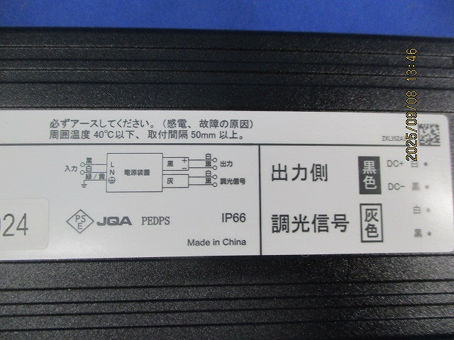 LED直流電源装置 ELD2-24240FD