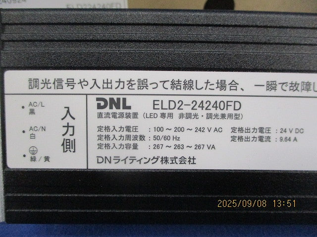 LED直流電源装置 ELD2-24240FD