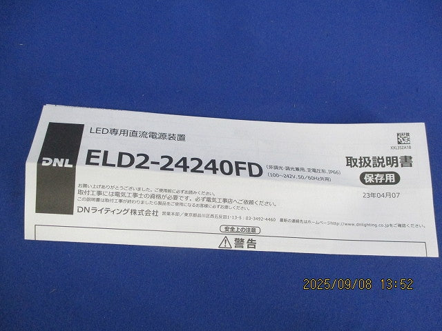 LED直流電源装置 ELD2-24240FD