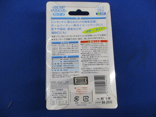インテリアナイトライト 丸型 白 AN16-W
