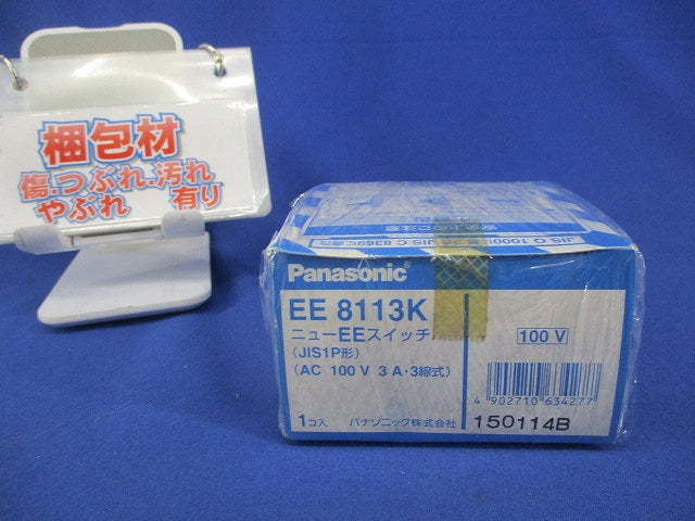 ニューEEスイッチ EE8113K