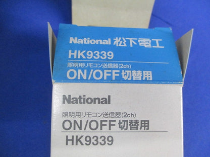 リモコン送信器 汚れ有 HK9339