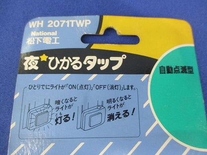 センサー付きナイトライト(恐竜柄) 変色有 WH2071