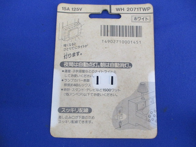 センサー付きナイトライト(恐竜柄) 変色有 WH2071