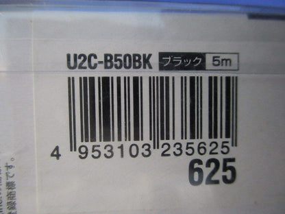 USB2.0ケーブル(A-Bタイプ)5.0m ブラック U2C-B50BK