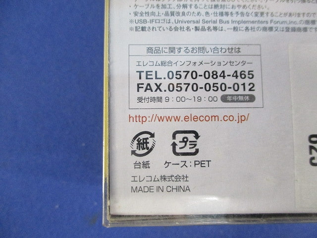 USB2.0ケーブル(A-Bタイプ)5.0m ブラック U2C-B50BK