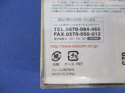 USB2.0ケーブル(A-Bタイプ)5.0m ブラック U2C-B50BK