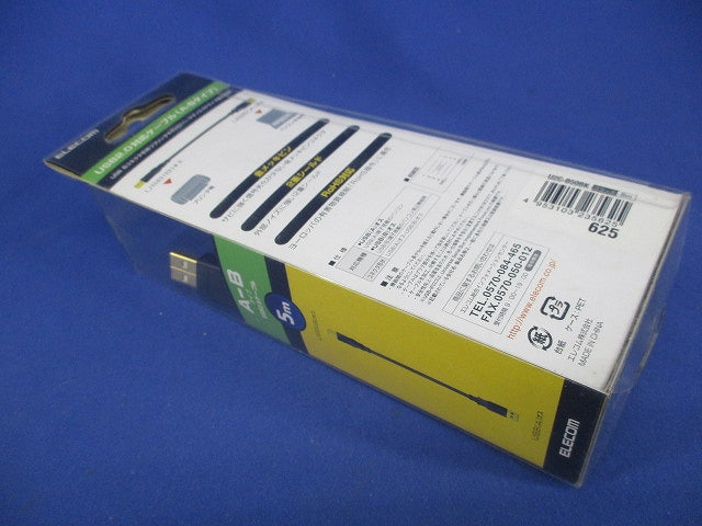 USB2.0ケーブル(A-Bタイプ)5.0m ブラック U2C-B50BK