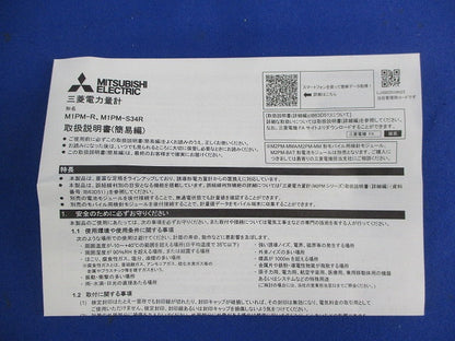 電子式電力量計 M1PM-S34R形