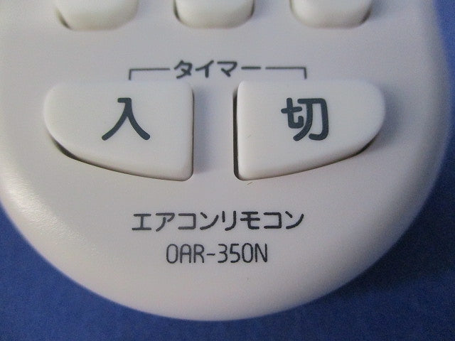 家庭用エアコン遠隔操作リモコン OAR-350N