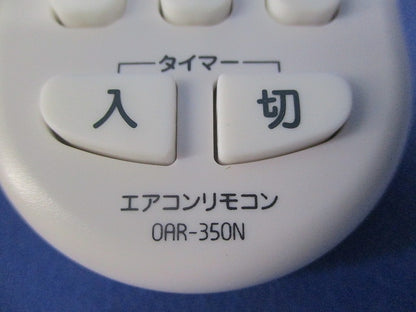 家庭用エアコン遠隔操作リモコン OAR-350N