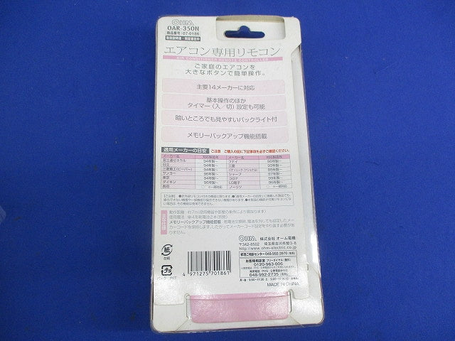 家庭用エアコン遠隔操作リモコン OAR-350N