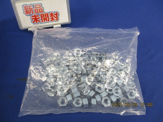 ホーマーナット(ユニクロ)100個入(新品未開封) W3/8-16