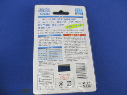 インテリアナイトライト 丸型 青 AN16-A