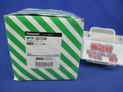 コンセントプレート2コ用(10枚入)(ホワイト) WTF8072