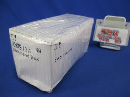 コマンドボックス(閉鎖形)3点用 φ25 AHX913A