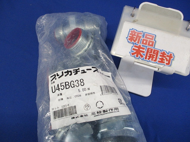 標準プリカ用附属品 ノックアウト用コネクタ 45°形・ユニオン式 5個入 U45BG38-05