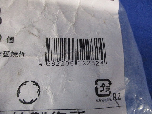 標準プリカ用附属品 ノックアウト用コネクタ 45°形・ユニオン式 5個入 U45BG38-05